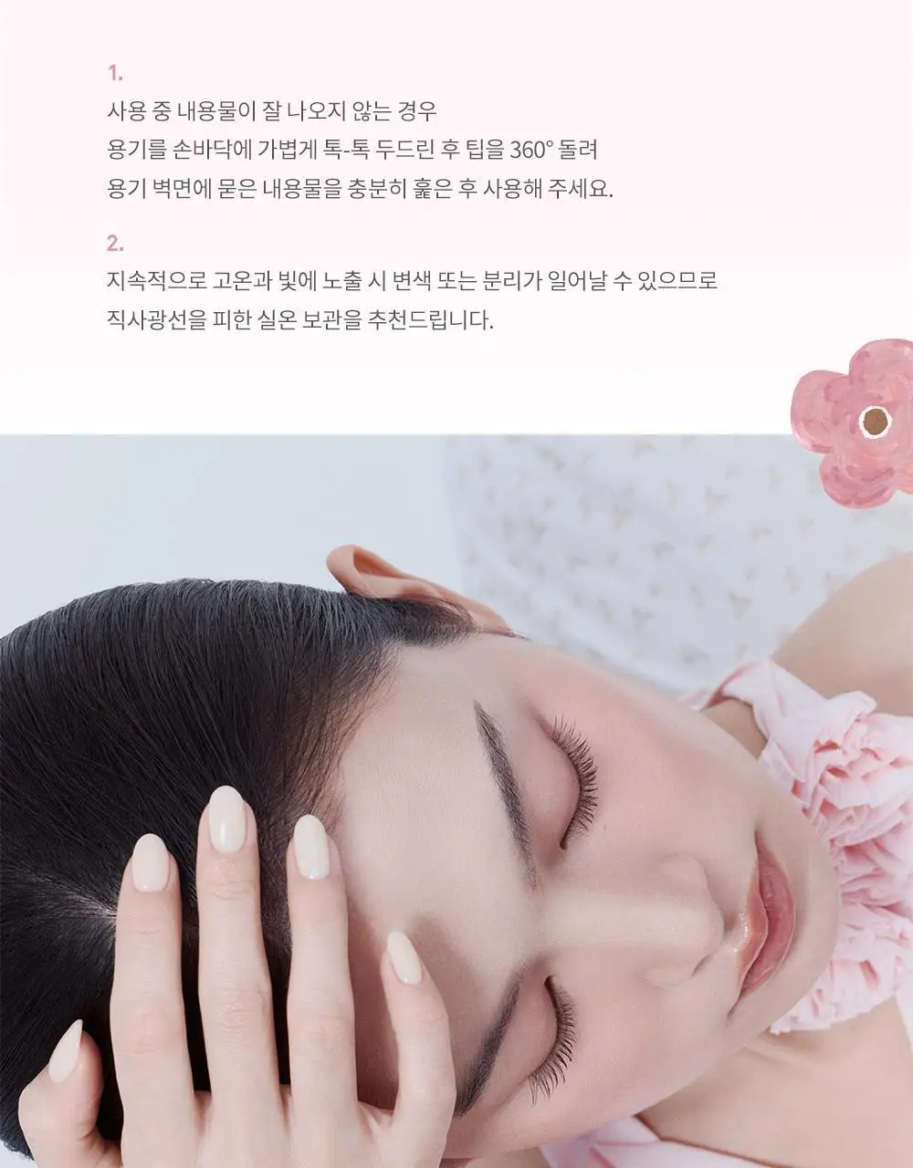 [뮤트스위치글로스 증정/신규컬러] 힌스 로 글로우 젤 틴트 24 Colors 한정 기획 (오드스프링에디션) 상세페이지 43